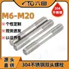 Pernos de Doble Extremo de Acero Inoxidable 304, Tornillos de Doble Rosca, Espárragos de Longitud Igual M6/M10/M14/M20