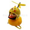 Bicicleta de Montaña Rompiendo Montaña Pato Timbre de Pato Tono Vibrante Pato Amarillo Motocicleta Eléctrica Libélula Casco Pato Turbo