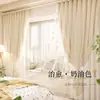 Juego de Cortinas con Barra, Cortinas Transparentes de Oscurecimiento Total para Dormitorio y Sala de Estar, Cortinas para Ventana de Bahía, Cortinas para Puerta, Instalación sin Taladro, Modelo Nuevo
