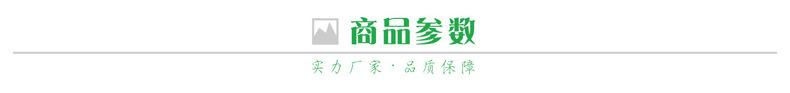 商品参数