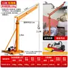 Grúa de Elevación Rápida Jinyou Máquina de Elevación para el Hogar Eléctrica Pequeña 220V Grúa de Elevación de Materiales para Construcción y Renovación