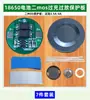 3.7V 1 string 18650 bateria de lítio dupla MOS placa de proteção anti-sobrecarga e sobrecarga placa de proteção de curto-circuito de carga 6A corrente