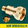 Conector de Torneira para Máquina de Lavar em Cobre Puro Aço Inoxidável à Prova de Vazamento Desligamento Automático Conector de Mangueira de Água Junta Universal