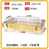 Caja de Lata con Lámina de Oro Papel de Aluminio Rectangular Engrosada y Endurecida Recipiente para Freidora de Aire Papel de Aluminio Empaque Desechable Lonchera