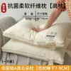 Almohadas Antibacterianas Grado A Materno e Infantil, un Par de Almohadas para Ayuda al Sueño de Uso Doméstico, Almohadas de Fibra para Protección de la Columna Cervical, Núcleos de Almohada para Dormitorios de Hotel