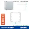 Caja de Plástico Carcasa de Fuente de Alimentación para Monitoreo Exterior Caja ABS Caja de Terminales Caja de Conexiones Carcasa de Batería de Litio Caja Enterrada