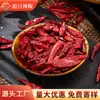 Chiles Secos de Alta Calidad, Chiles Tianying Secos, Directo del Fabricante