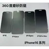 Para iPhone 16promax Película Templada Apple 16Plus Morado Mate Película de Vidrio Templado Anti-miradas