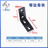 Wj044 Conexão de Ferro em Forma de Z Ângulo Fixo de Ferro Suporte de Ângulo Reto Ferragens para Móveis Acessórios Fabricante Fornecimento Direto Placa de Pressão em Forma de Z