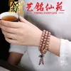 Madera de Ciprés Rojo 8mm 108 Cuentas Pulsera para Mujer Yiming Xianyuan Pulsera Versátil de Madera Redonda Regalo Pequeño de Año Nuevo