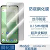 Para celular Umidigi G9A película de vidro temperado transparente HD serigrafada tela cheia película de vidro anti-espião sem capa superior