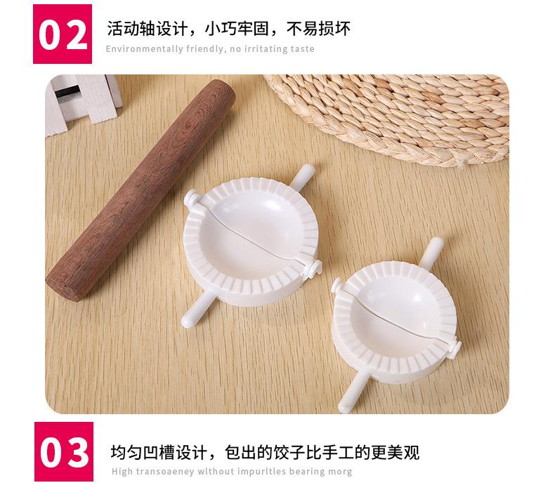 饺子模具_06.jpg