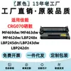 Adecuado para Cartucho de Tóner Canon Mf469Dw Crg070A Mf462Dw 463Dw 469Dw Lbp240 Cartucho de Tóner