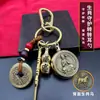 Monedas de los Cinco Emperadores de Latón, Doce Deidades Guardianas del Zodiaco, Colgante de Llavero Giratorio, Limpiador de Oídos, Ocho Grandes Budas Guardianes, Calabaza de la Riqueza