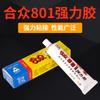 Hezhong 801 Pegamento para Zapatos de Goma, Cuero, Madera, Metal, Plástico, Pegamento Suave Líquido, Zapatos Deportivos, Neopreno 40ml