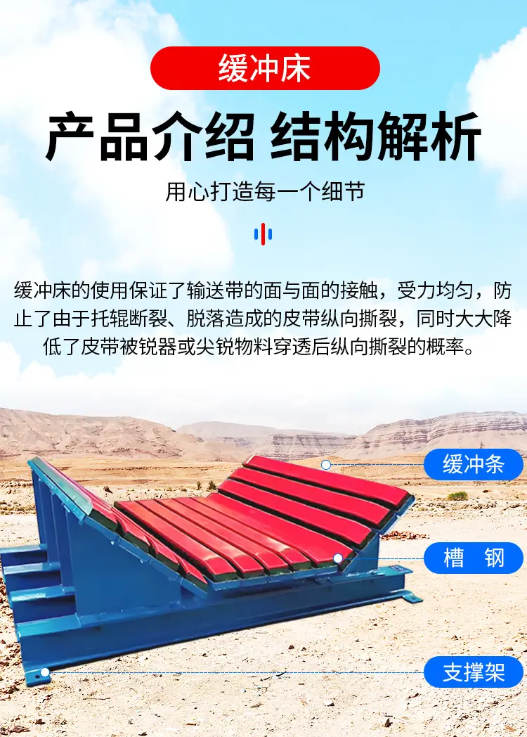 缓冲床-多公司_04.jpg