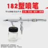 Modelo Aerógrafo Bomba de Ar Pistola de Pintura para Bolo Tinta Spray Militar Gundam Bomba de Pulverização para Colorir Reparo de Móveis
