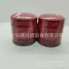 Atacado do Fabricante Processamento Personalizado B161-Sap1080Bpf1051M63 Elemento Filtrante do Filtro de Óleo