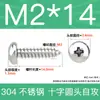 Tornillos Autorroscantes de Cabeza Plana de Acero Inoxidable 304 Gb845/Tornillos Autorroscantes de Cabeza Redonda Pa M1M2M3M4M4.8 Estándar Nacional