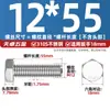 Parafusos Sextavados Externos de Aço Inoxidável 310S, Parafusos Estendidos e Porcas, Conjunto Completo de Acessórios M6M8M10M12M14M16Mm