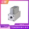 Sensor de Fluxo de Gás de Wuhan / Medidor de Vazão de Ar, Nitrogênio, Oxigênio / Suporta Saída RS485 ou Analógica