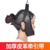 Cinturón de tracción para columna cervical de cuero engrosado de fábrica, cinturón para cuello, mandíbula, silla de tracción, cama de tracción, disponible, cinturón de estiramiento para colgar el cuello