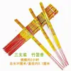 Três incensos feitos de bambu, adequados para uso durante o Festival Qingming, com estampagem dourada, para adoração de divindades e do Deus da Riqueza, para uso no primeiro dia do mês lunar e no décimo quinto dia do mês lunar, para incensários, pequeno conjunto de três incensos