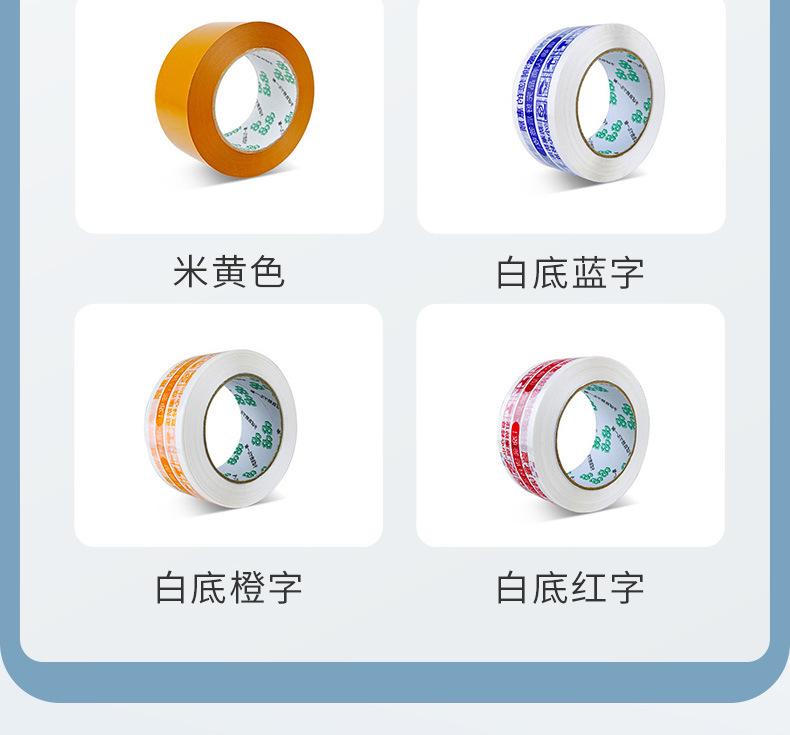封箱胶带详情页_12.jpg