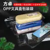 Bolsa OPP Caja de Papelería de Plástico Personalizada Bolsa de Empaque Bolsa Transparente Engrosada Autoadhesiva Bolsa de Empaque de Papelería Al Por Mayor