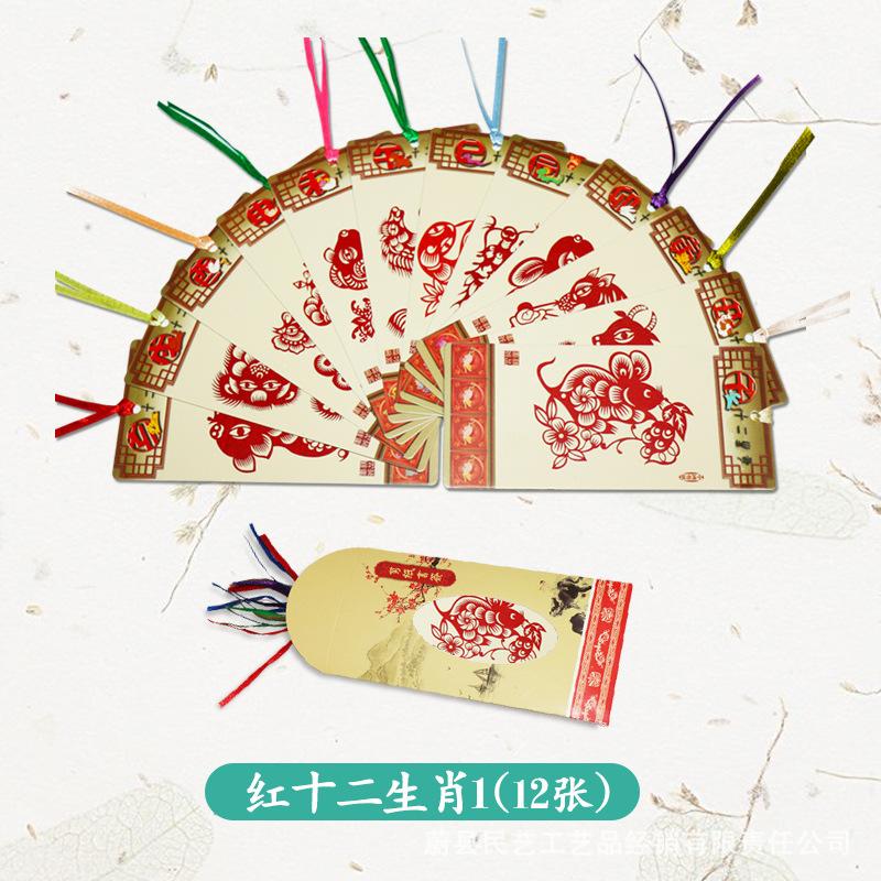 书签主图—红色十二生肖2.jpg