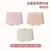 Roupa Íntima Feminina, Algodão Puro, Algodão Classe A, 10A Antibacteriano, Cuecas Boxer Infantis, Forro 100% Algodão, para Alunos do Ensino Fundamental II e Médio