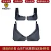 Adecuado para Guardabarros, Defensas, Modificación de Revestimiento de Rueda Trasera para Jetour Traveler Freer Shanhai T1T2Jetour