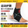 Tobillera Deportiva con Vendaje Tobillo Baloncesto Bádminton Correr Articulación del Tobillo Anti-Comodidad Silicona Antideslizante Tobillera