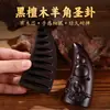 Copa de adivinación de cuerno de carnero de madera de ébano, talla de madera maciza, instrumento ritual taoísta, suministros para templos budistas, adorno de copa de adivinación yin-yang para adivinación
