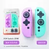 Nintendo Nueva Máquina Switch2 Mango Cubierta de Silicona Todo Incluido Joy-Con Mango Izquierdo y Derecho Ns2 Cubierta Protectora Accesorios