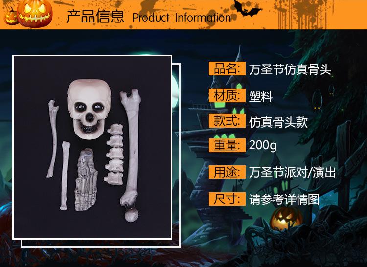 万圣仿骨头描述1_02