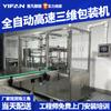 Yifan Embaladora Plástica Bopp Totalmente Automática para Tabaco e Vinho Embaladora Tridimensional Embaladora Totalmente Automática com Filme Termoencolhível
