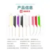 Guangzhou Wanmei Fabricante Suministra Directamente Peine de Cola Puntiaguda Peluquería Peine para Teñir el Cabello Peluquería Peine de Cola Puntiaguda de Acero Peine Doméstico para Alisar el Cabello