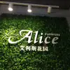 Pared de Fondo Decorativa de Enverdecimiento Vertical Césped Biónico Pared de Imagen Flor de Rosa Planta de Enverdecimiento Rosa Pared Vegetal Artificial Verde Planta