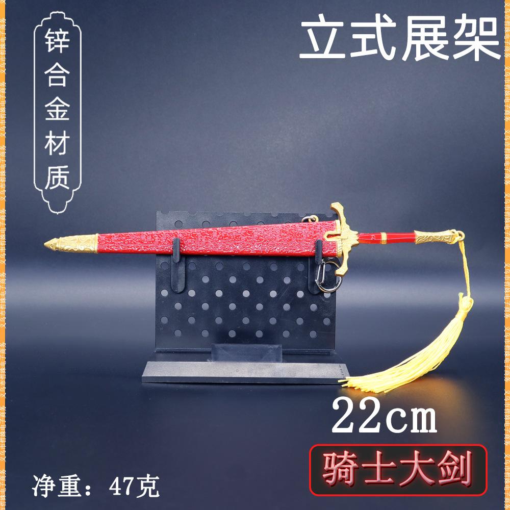 22cm骑士大剑 (6).jpg