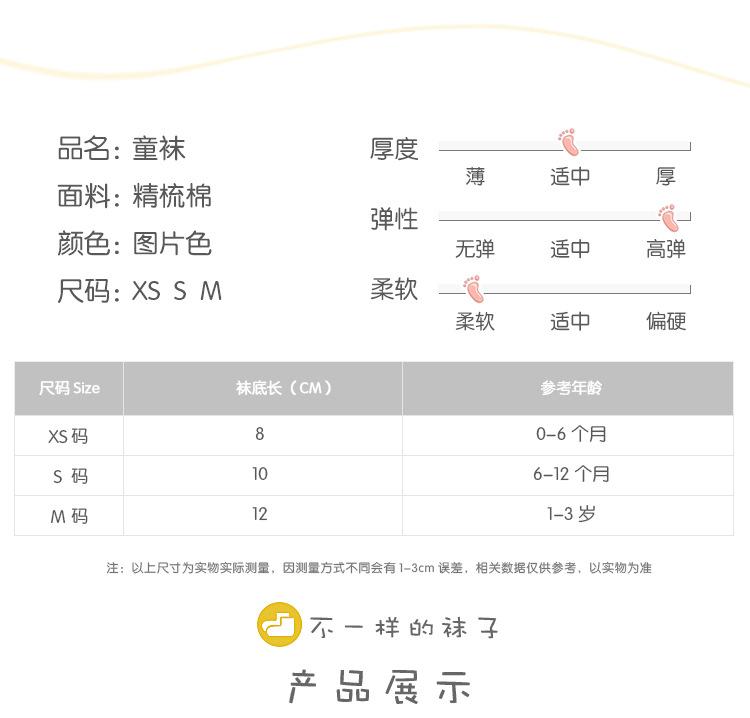 袜子_05.jpg?x-oss-process=image/format,png