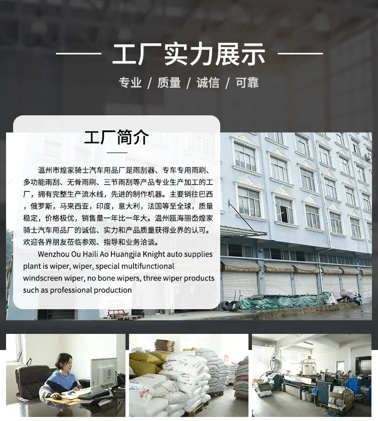专车专用无骨雨刷_12