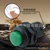 Interruptor de Botón de 12 mm con/sin Bloqueo Botón Verde Ds-425 Rosca Verde Redondo de Dos Pines