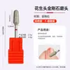 Nuevo Cabezal de Lijado para Manicura de Diamante Cabezal de Lijado Estilo Ruso para Pre-Tratamiento para Eliminar Piel Muerta y Pulir Cutículas y Rebabas Herramienta de Manicura
