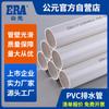 Tubería de Drenaje de PVC para Construcción Civil Baño Alcantarilla PVC Duro Fabricante de Drenaje Estándar Nacional Piezas de 4.1m