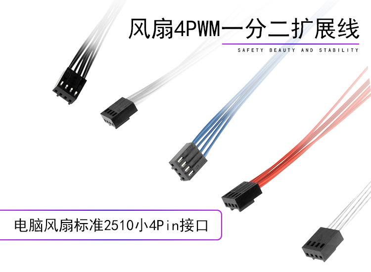 4PIN PWM 一分二镀银线2.jpg