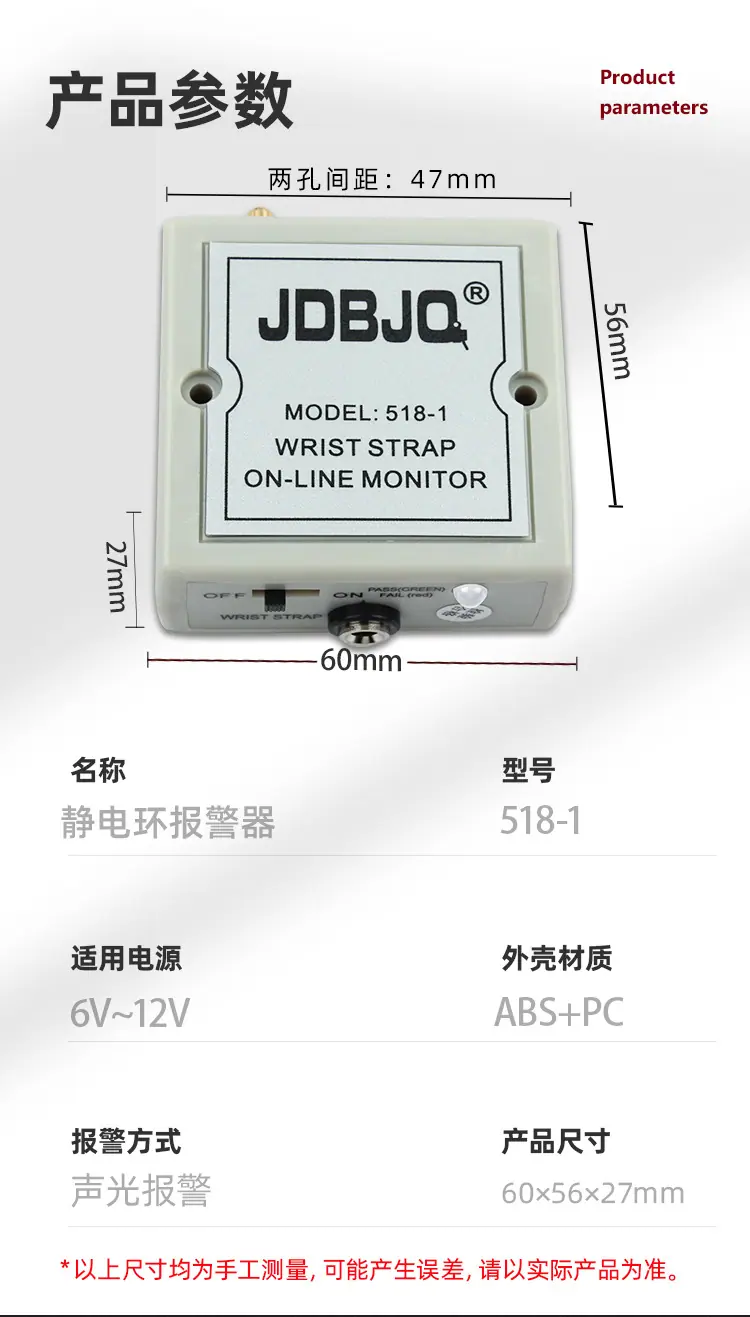 静电环报警器518-1_04.jpg