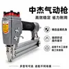 Pistola de Prego a Ar de Grau Industrial Zhongjie, Grampeador Pneumático, Pregos Retos, Pregos para Mosquiteiro, Várias Especificações, Especializada para Decoração e Marcenaria, Instalação de Móveis