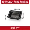 Melamina prato para molho preto plástico prato para sabor compartimento prato para tempero restaurante comercial de panela quente mergulhado em molho de soja prato para vinagre pratinho