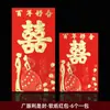 6 por paquete bolsa de papel suave sobre rojo Edición Guang sobre de dinero de la suerte papel de color rojo brillante de alta calidad bolsa de sobre rojo